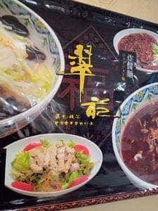 翠苑