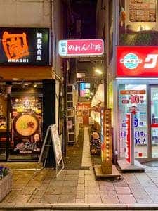 大衆馬肉酒場 富士乃馬