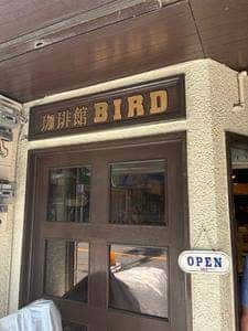 珈琲館 バード