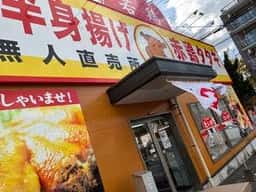 手羽先餃子たいが