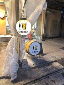 占部商店