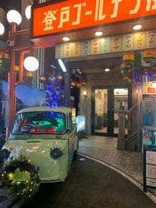 洋風酒場夜スミ