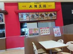 たこ家紅たこ藤田店