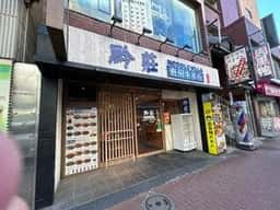黔莊 Noodle villa
