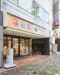 松屋 / マイカリー食堂 博多駅南店