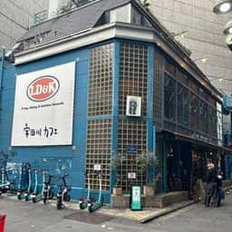 宇田川カフェ本店