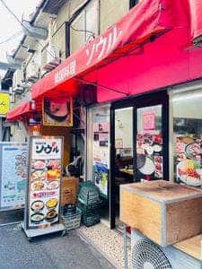 韓国料理 ソウル