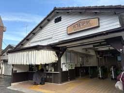 おむすび庵