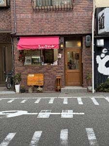 昭和のシュークリーム とくいち