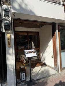 豆腐屋料理店 四方八方