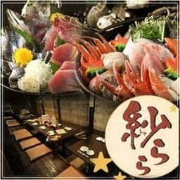 地鶏が自慢の海老名居酒屋 紗らら