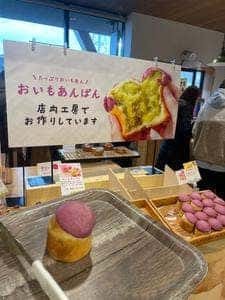 ベーカリー イモホレタ