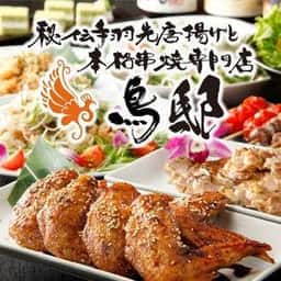 博多餃子食べ放題 水炊きと博多もつ鍋 鳥料理 鳥邸 とりてい 天神店