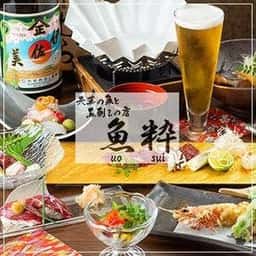 魚粋
