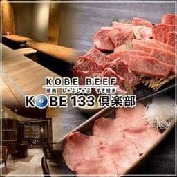 焼肉 韓国酒家 神戸本店
