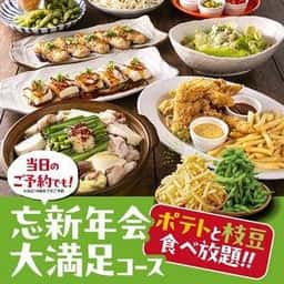旨唐揚げと居酒メシ ミライザカ 名駅4丁目店