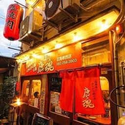 赤旨酒場 唐魂 エキニシ店
