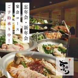 琉球ダイニング ちゅらり 横浜店