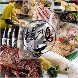 居酒屋 桧乃鳥 本店