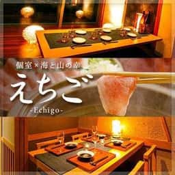 えちご 松戸店