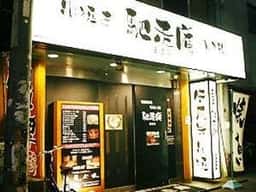馳走庵 玉造店