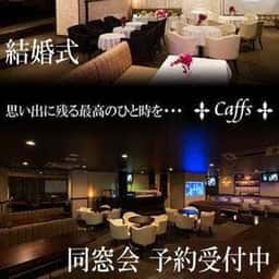 BAR＆Party space Caffs