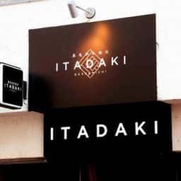 松翔苑 頂 関内店