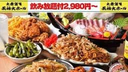 天神大ホール 西宮北口店