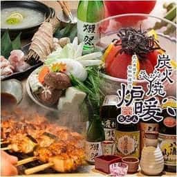 炭火焼 炉暖 新大阪店