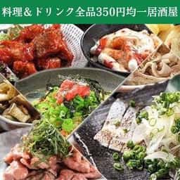 楽笑酒場 goji-goji 横川店