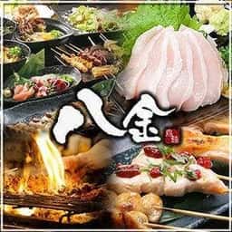 八金 寝屋川店