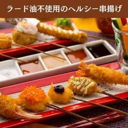 新串揚げ創作料理 串やでござる 枚方店