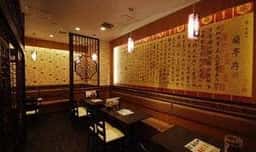 香巴拉 関内店
