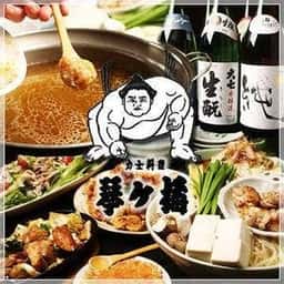 琴ヶ梅八丁堀店