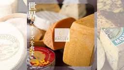 チーズキッチンラクレ グランフロント大阪店