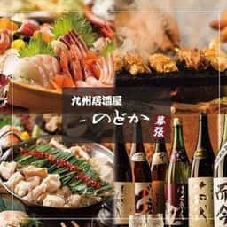 和 海浜幕張店