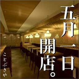 ことぶきや 成城学園前店