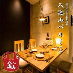八海山バル 柏本店