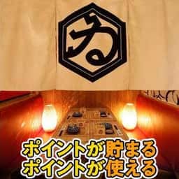 豊橋呑場 くゐな