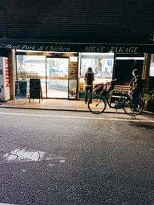 高木精肉店