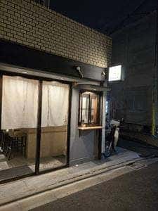 のどぐろ専門 紡庵