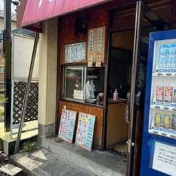 お好み焼き 十三