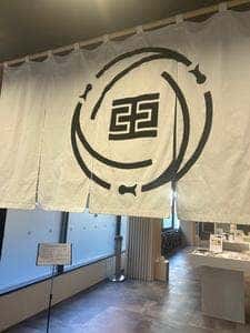 九重本舗玉澤 本店