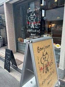 レゾンデートル 四ツ橋店