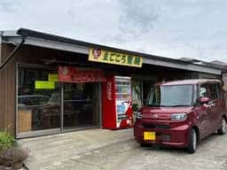 純黒糖の店 まごころ製糖