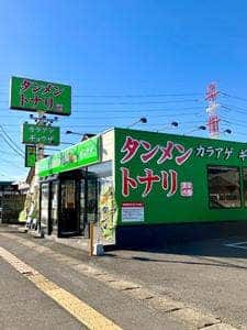タンメントナリ 市原五井店