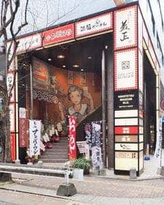 博多くいもんや 益正
