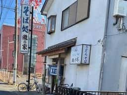 瀧乃家
