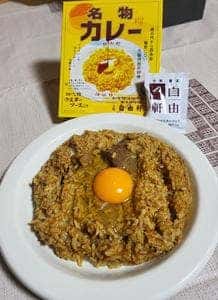 大阪・難波 自由軒 難波本店