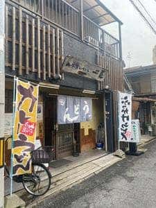 丹波篠山うどん 一真